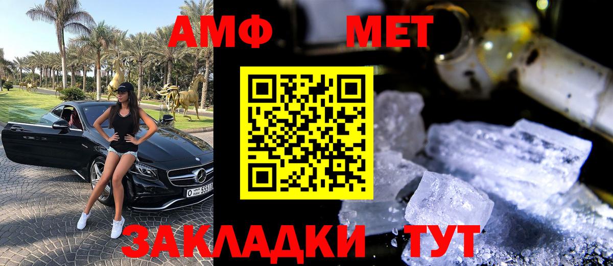 АМФ 97% Черногорск