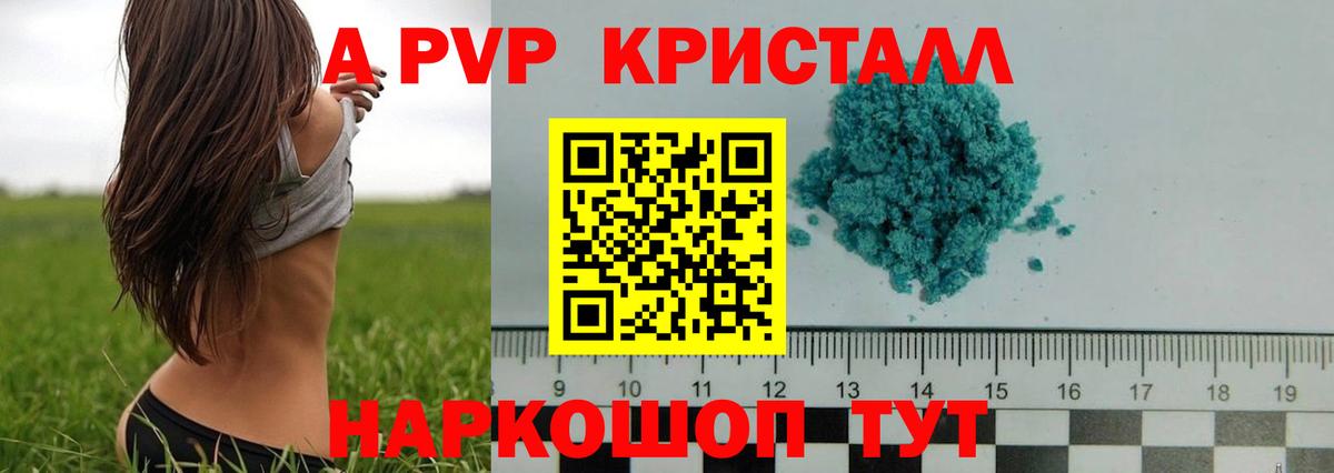Alpha-PVP мука Черногорск