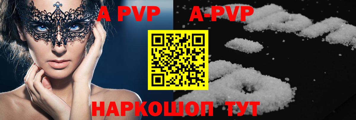 Alfa_PVP кристаллы  Вход с VPN  Черногорск  купить наркоту  Alpha-PVP СК 