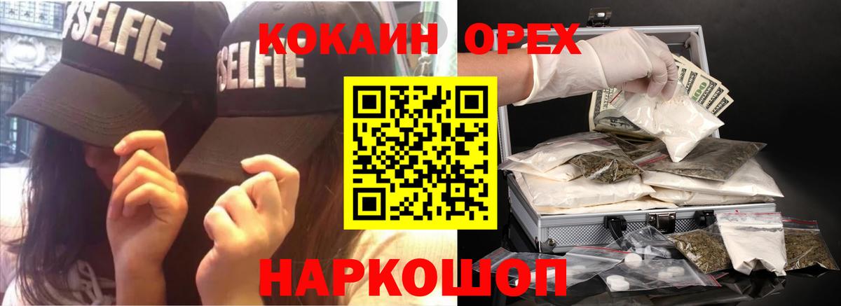 COCAIN Эквадор Черногорск