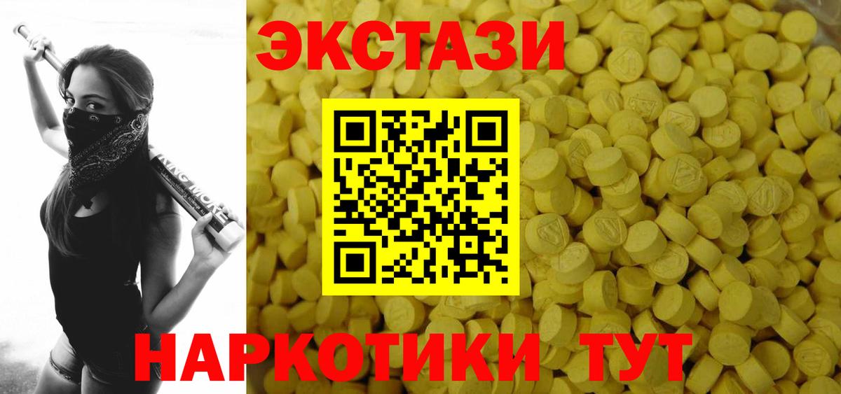 ЭКСТАЗИ  Экстази mix  ЭКСТАЗИ Philipp Plein  Вход с VPN  Черногорск 