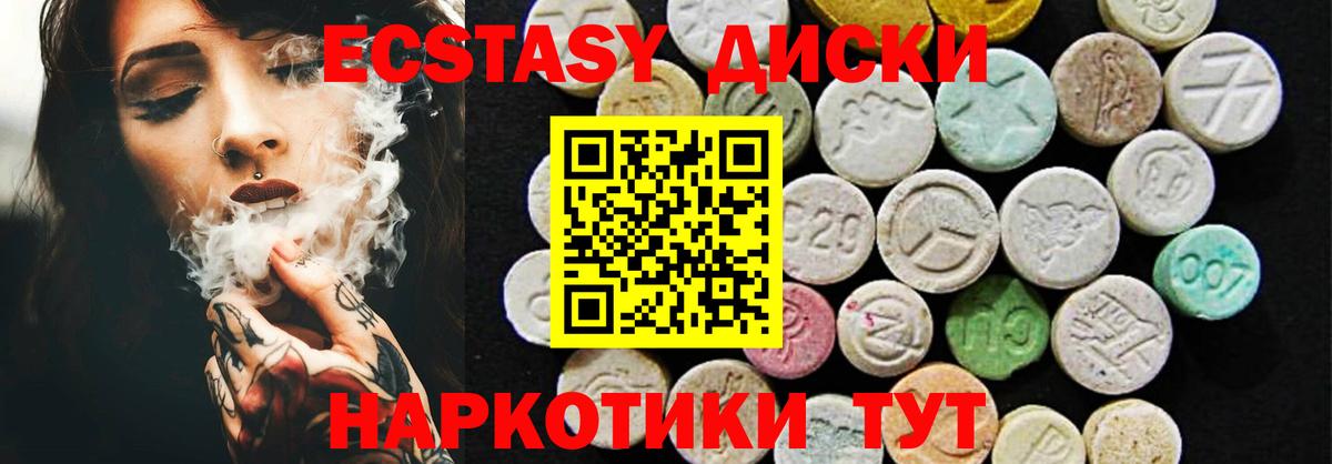 Экстази 99% Черногорск