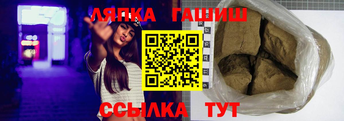 Черногорск  ГАШ хэш  как найти закладки  ГАШИШ Premium  Вход с VPN 