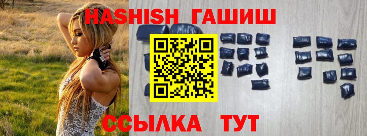 ГАШИШ VHQ Черногорск