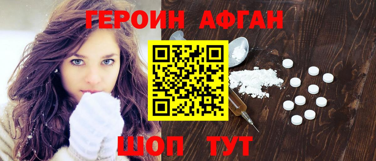 Черногорск  ГЕРОИН герыч  Вход с VPN 
