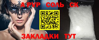 соль курить ск Кумертау