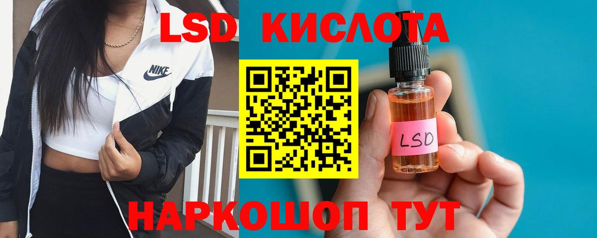 Лсд 25 экстази кислота Черногорск