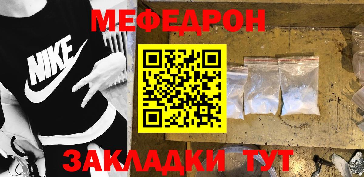 МЕФ  Меф мука  blacksprut как зайти  Вход с VPN  Черногорск  МЕФ mephedrone 