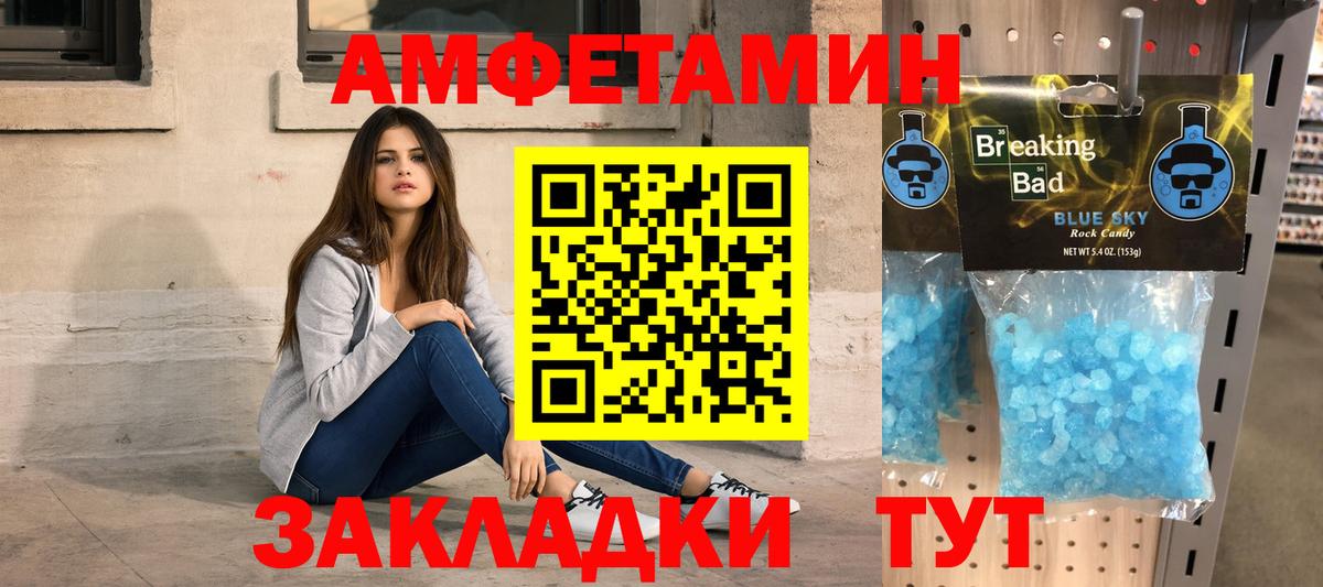 Черногорск  Первитин Methamphetamine  Вход с VPN 